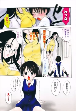 Page 5 of Futanari Collection