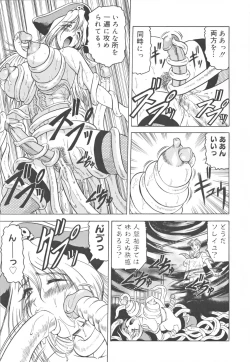 Page 93 of Futanari Collection