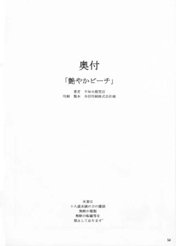 Page 54 of Adeyaka Beach