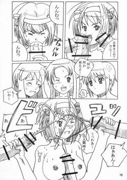 Page 16 of Tsuya Yakana Yuuutsu