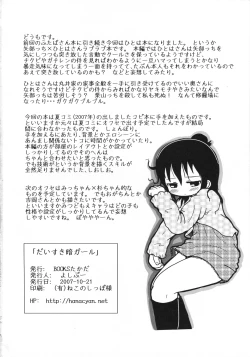 Page 30 of Daisuki Kura Gaaru