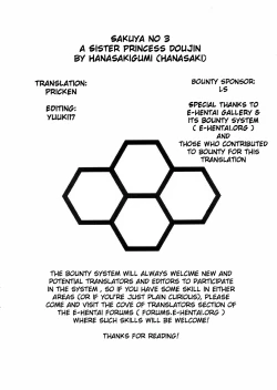 Page 21 of Sakuya no 3