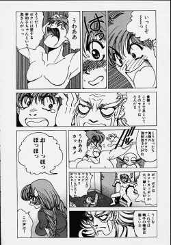 Page 147 of Soreyuke Marin-chan1
