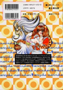 Page 168 of Soreyuke Marin-chan1