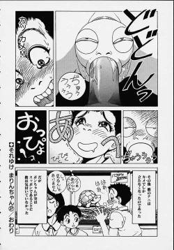 Page 45 of Soreyuke Marin-chan1