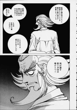 Page 8 of Soreyuke Marin-chan1