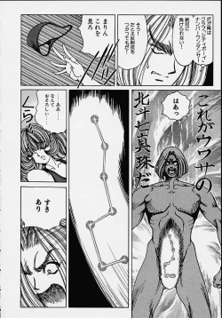 Page 95 of Soreyuke Marin-chan1