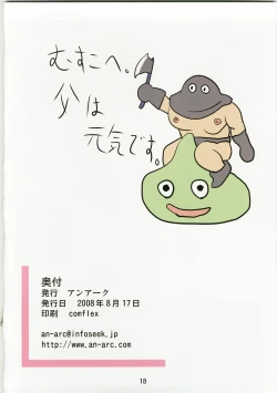 Page 18 of Guruguru Kenja-san