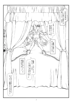 Page 2 of Kara no Naka no Kotori ja naku Orino Naka no Shineko