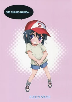 Page 22 of Boku no Tomodachi wa Chin○ ga Nai