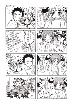 Page 6 of Rizell no Naisho