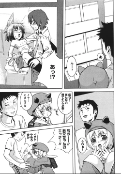 Page 113 of Mikansei Shoujo