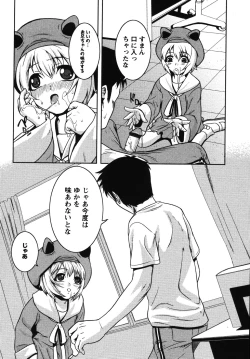 Page 118 of Mikansei Shoujo