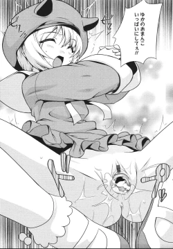 Page 127 of Mikansei Shoujo