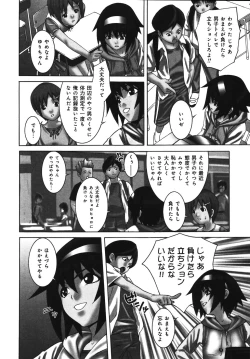 Page 14 of Mikansei Shoujo