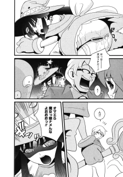 Page 174 of Mikansei Shoujo