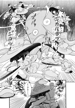 Page 175 of Mikansei Shoujo