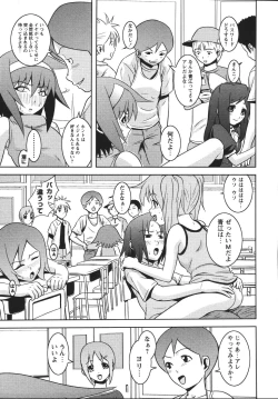 Page 179 of Mikansei Shoujo