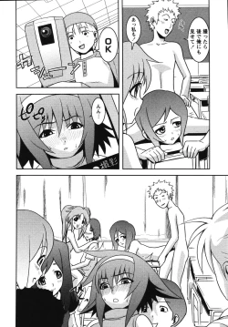 Page 180 of Mikansei Shoujo