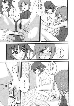 Page 49 of Mikansei Shoujo