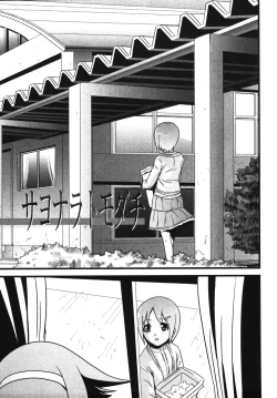 Page 63 of Mikansei Shoujo