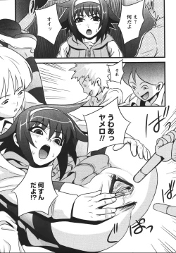 Page 65 of Mikansei Shoujo