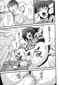 Page 71 of Mikansei Shoujo