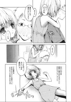 Page 97 of Mikansei Shoujo