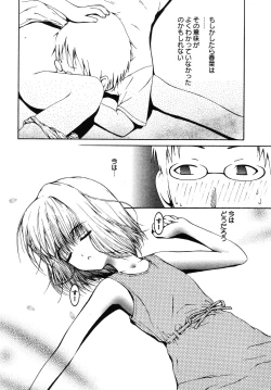 Page 98 of Mikansei Shoujo