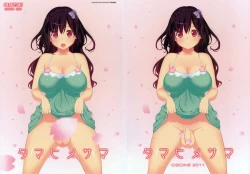 Page 1 of Tamahime-sama