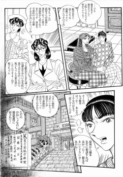 Page 6 of Hashimoto Iin Shinsatsu Note - Yuuko no Jijou Nami no Jijou