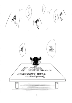 Page 17 of Level Up Shita Zoyo!!