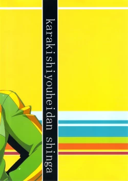 Page 18 of Level Up Shita Zoyo!!