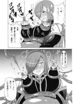 Page 16 of Tear to Cheria to Milla wo Rachi Shitemita.