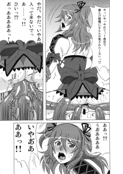 Page 20 of Tear to Cheria to Milla wo Rachi Shitemita.