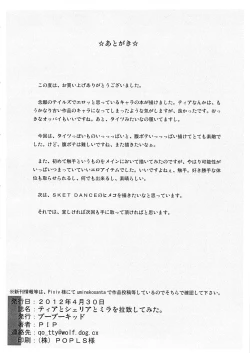 Page 33 of Tear to Cheria to Milla wo Rachi Shitemita.