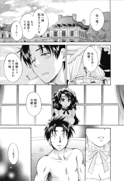 Page 150 of Boku no Yome ni Naranaika!