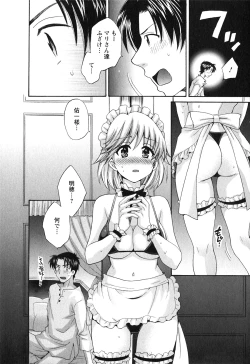 Page 15 of Boku no Yome ni Naranaika!