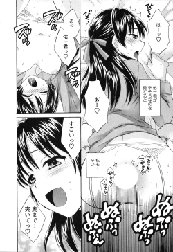 Page 163 of Boku no Yome ni Naranaika!