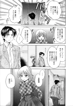 Page 30 of Boku no Yome ni Naranaika!