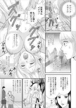 Page 17 of Himitsu Club Himiko - Inwai Kan no Joou ch.1