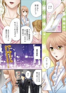 Page 1 of Himitsu Club Himiko - Inwai Kan no Joou ch.1