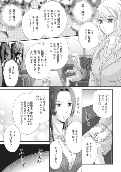 Page 7 of Himitsu Club Himiko - Inwai Kan no Joou ch.1