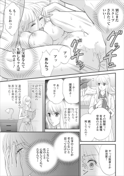 Page 9 of Himitsu Club Himiko - Inwai Kan no Joou ch.1