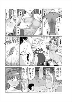 Page 11 of Inwai Haikyo ch.1