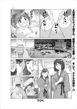 Page 20 of Inwai Haikyo ch.1