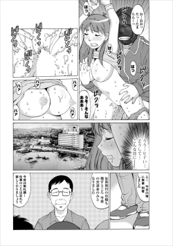 Page 5 of Inwai Haikyo ch.1
