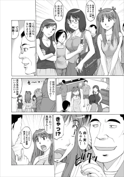 Page 6 of Inwai Haikyo ch.1