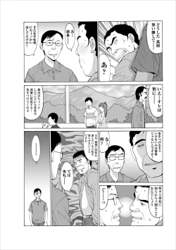 Page 8 of Inwai Haikyo ch.1
