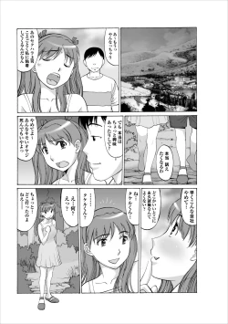 Page 9 of Inwai Haikyo ch.1